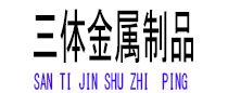 安源光伏配件
