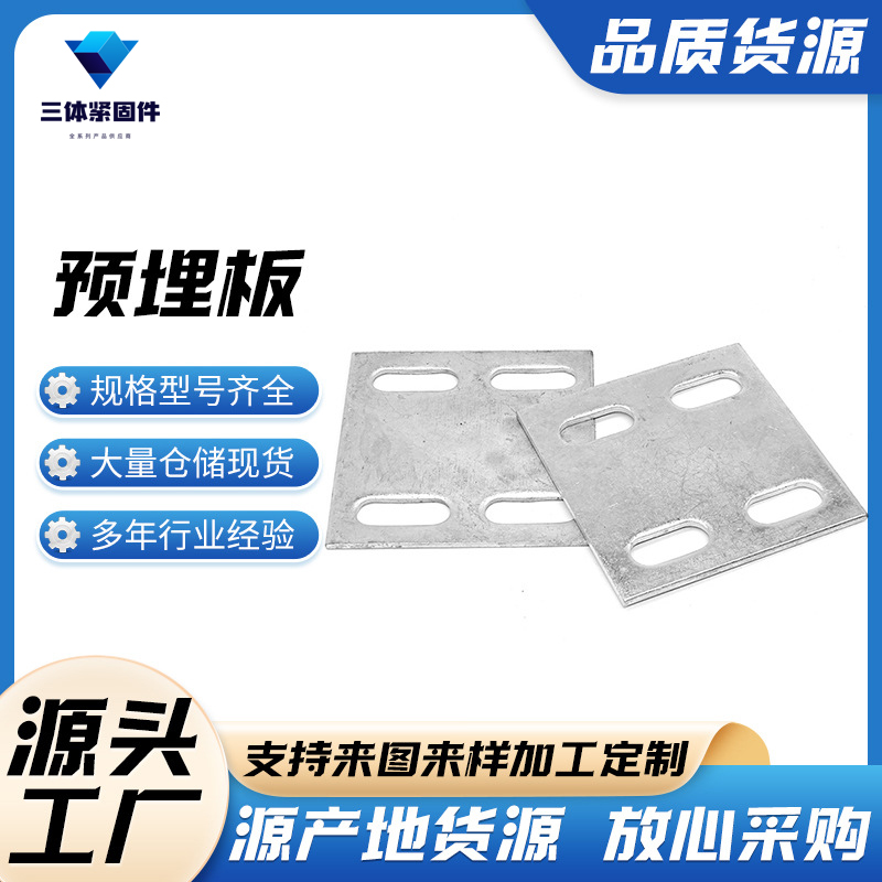 安源三体金属制品